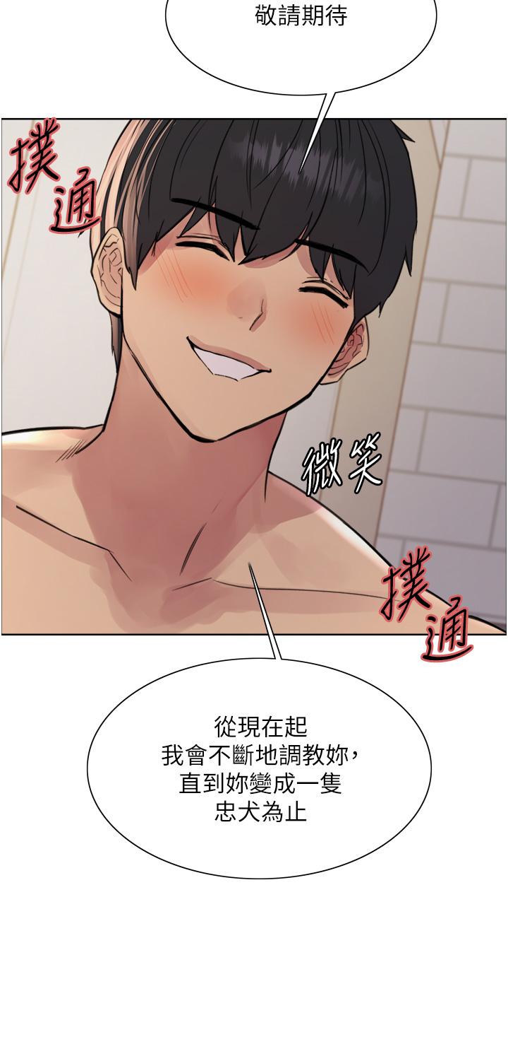 第70话-乖狗狗~喝牛奶时间到-色轮眼-Serious（第19张）