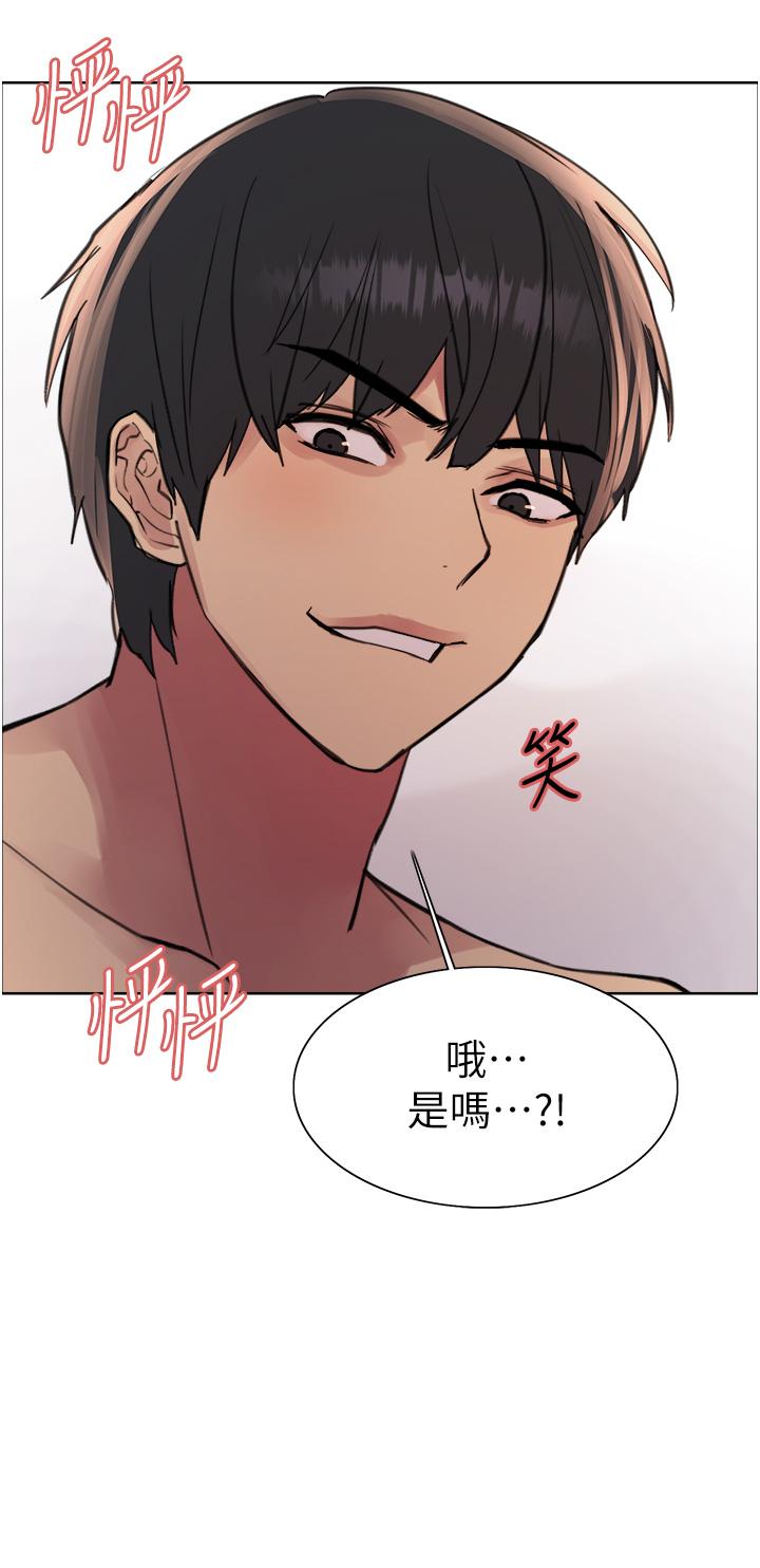 第71话-我硬了，把小穴掰开-色轮眼-Serious（第3张）