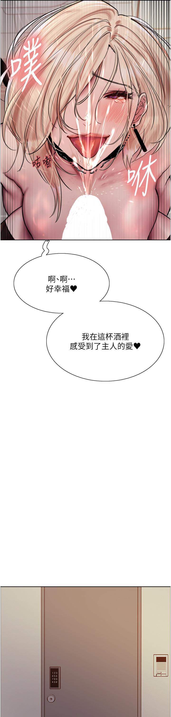 第71话-我硬了，把小穴掰开-色轮眼-Serious（第8张）