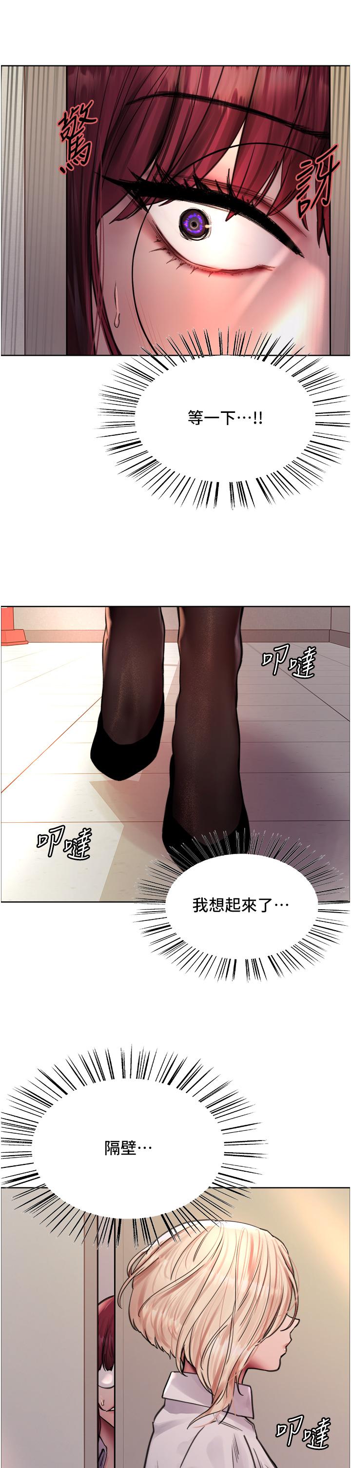 第71话-我硬了，把小穴掰开-色轮眼-Serious（第13张）