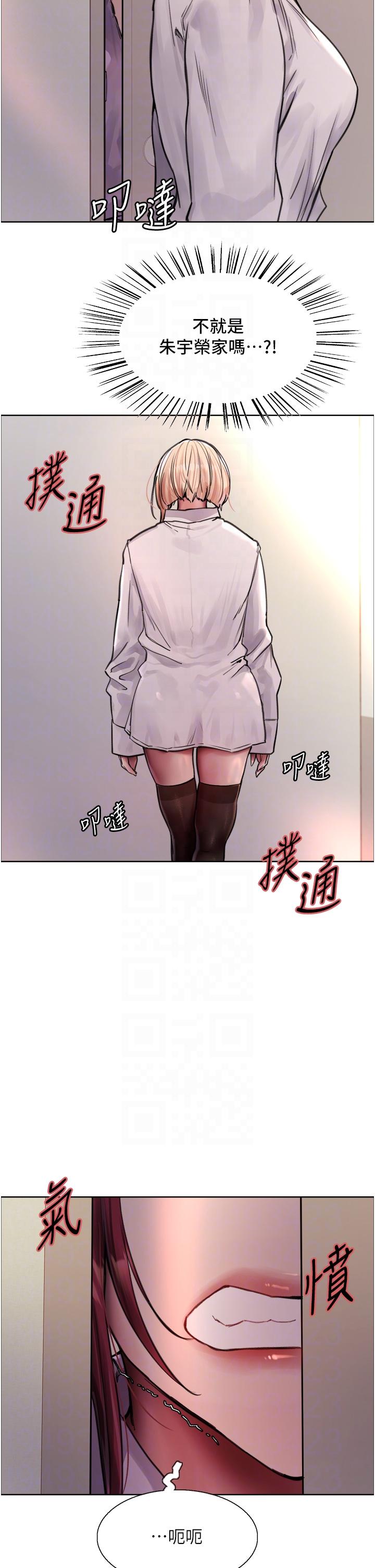 第71话-我硬了，把小穴掰开-色轮眼-Serious（第14张）