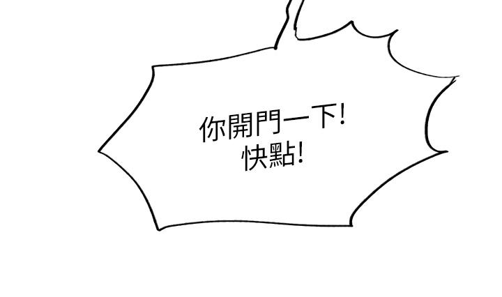 第71话-我硬了，把小穴掰开-色轮眼-Serious（第16张）