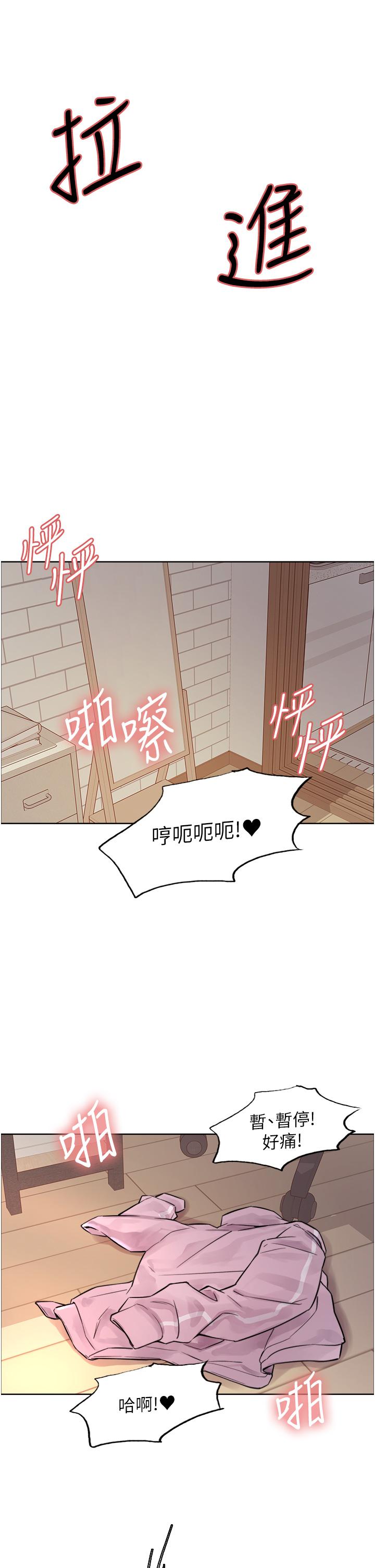 第71话-我硬了，把小穴掰开-色轮眼-Serious（第17张）