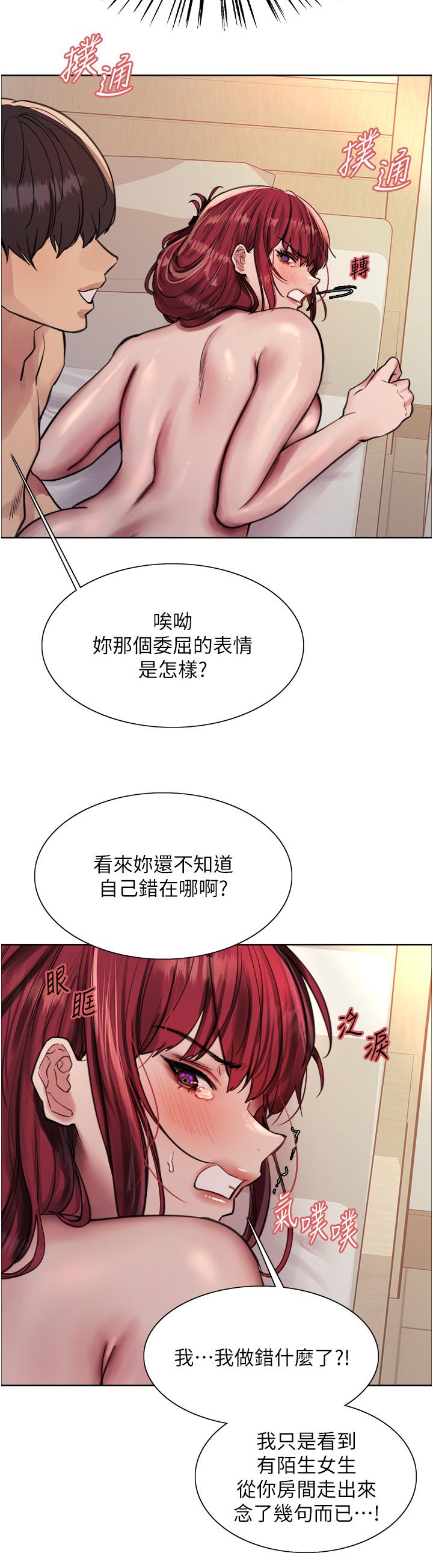 第71话-我硬了，把小穴掰开-色轮眼-Serious（第19张）
