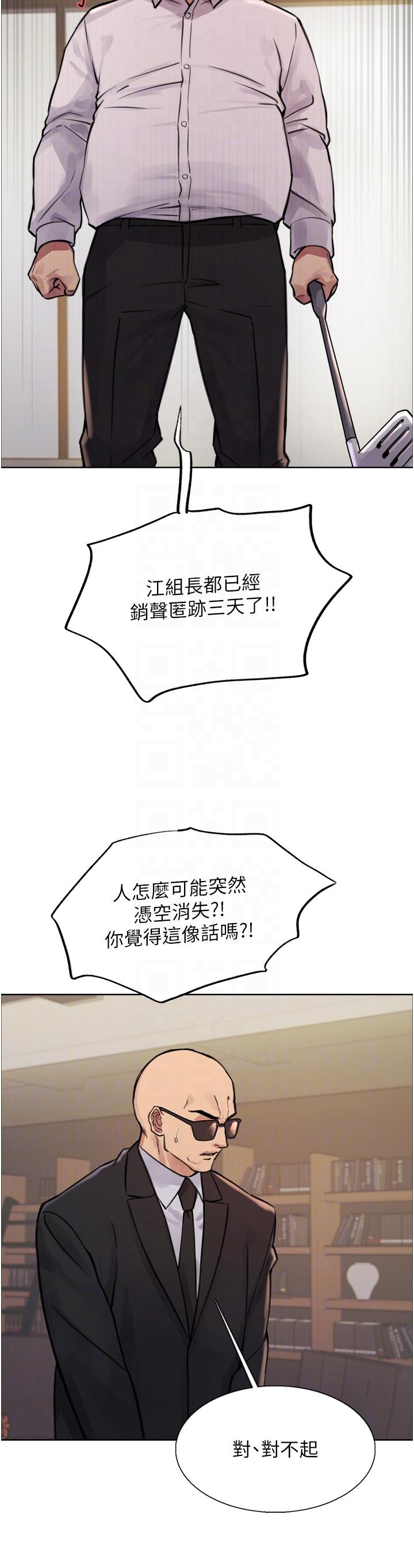 第72话-滚烫圣水的洗礼-色轮眼-Serious（第6张）