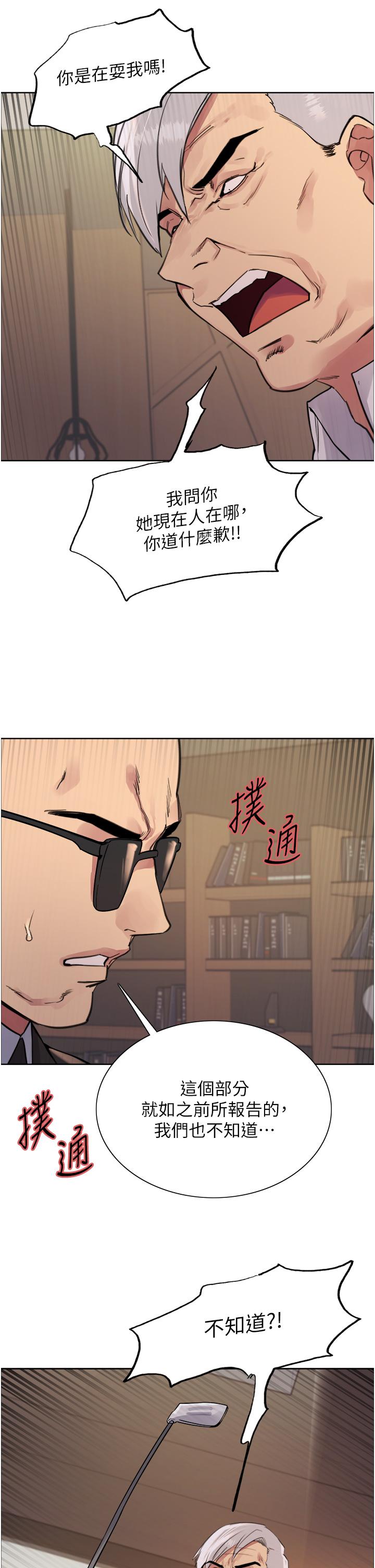 第72话-滚烫圣水的洗礼-色轮眼-Serious（第7张）