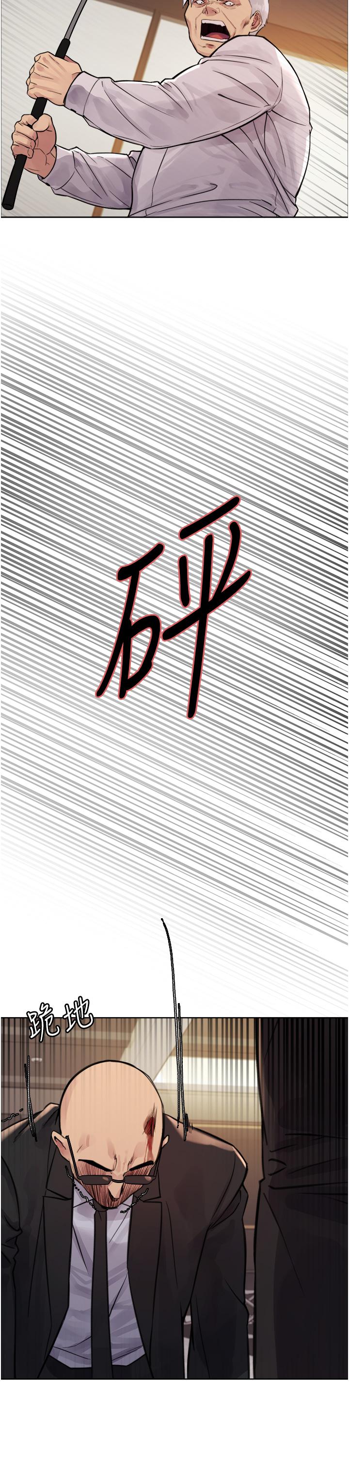 第72话-滚烫圣水的洗礼-色轮眼-Serious（第8张）