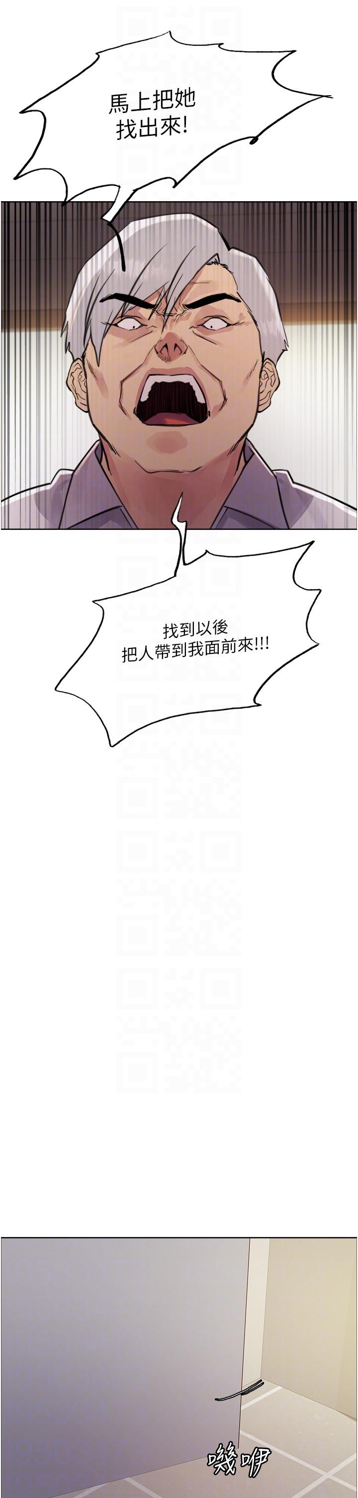 第72话-滚烫圣水的洗礼-色轮眼-Serious（第10张）
