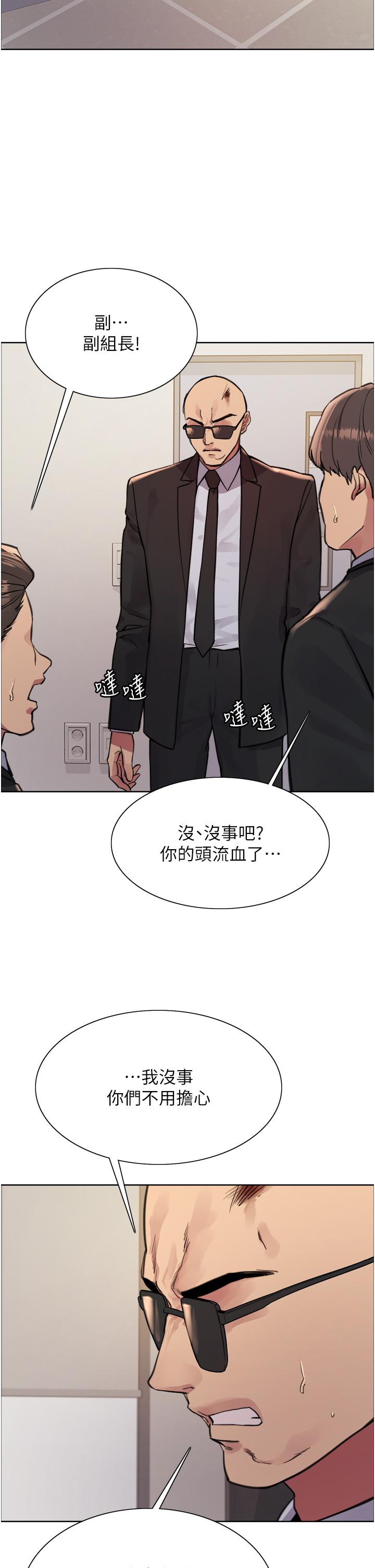 第72话-滚烫圣水的洗礼-色轮眼-Serious（第11张）