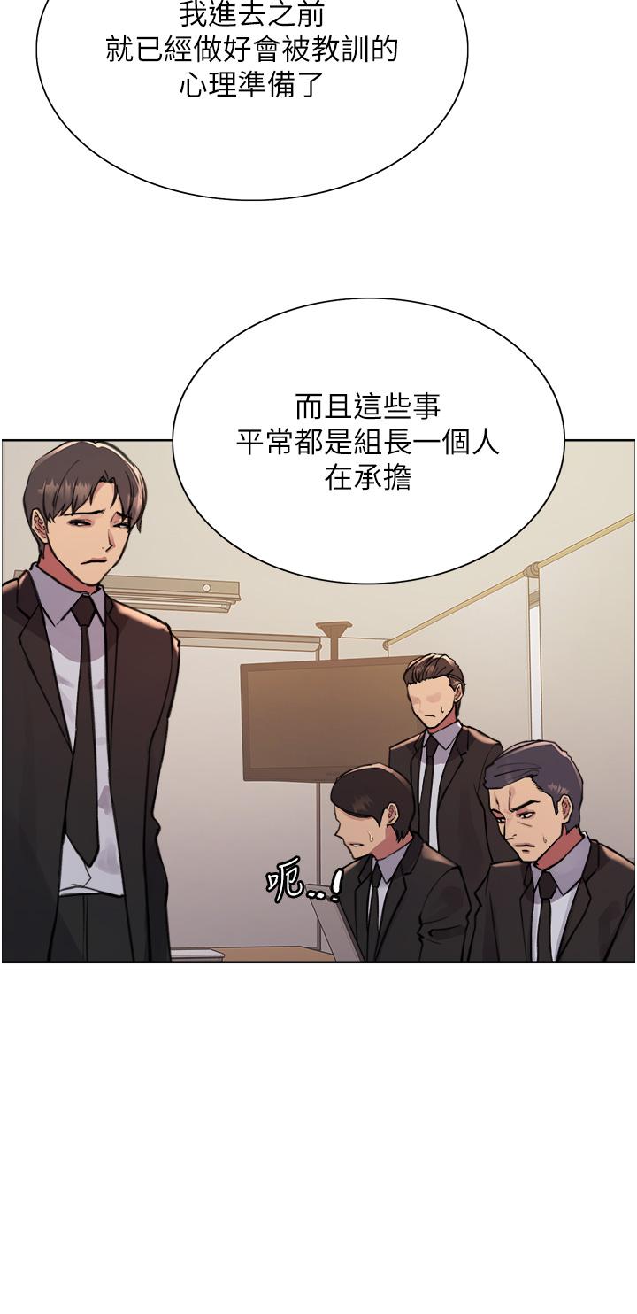 第72话-滚烫圣水的洗礼-色轮眼-Serious（第12张）