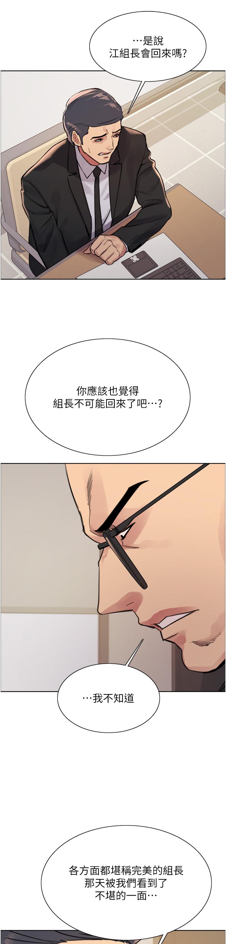 第72话-滚烫圣水的洗礼-色轮眼-Serious（第13张）