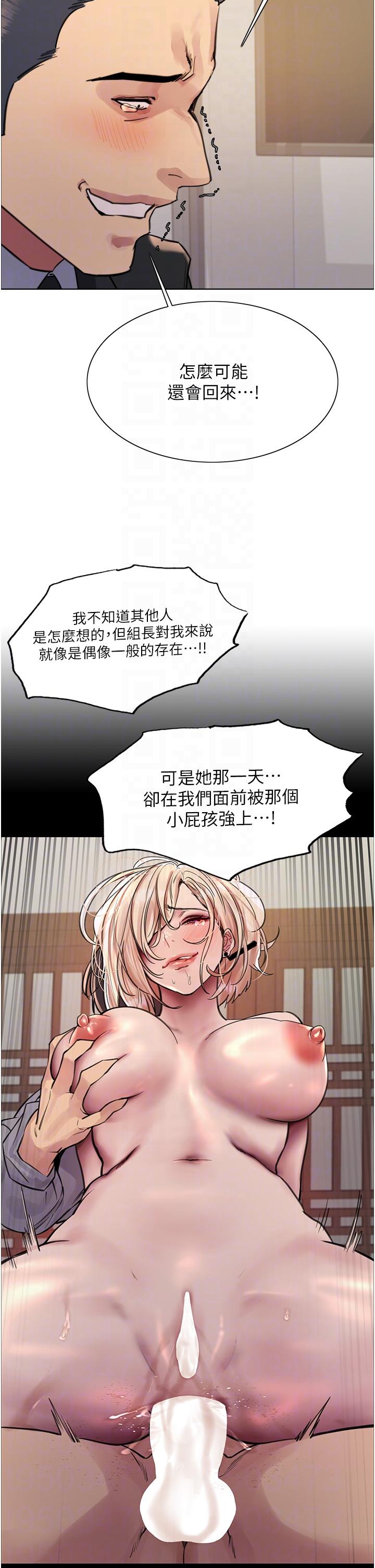 第72话-滚烫圣水的洗礼-色轮眼-Serious（第14张）