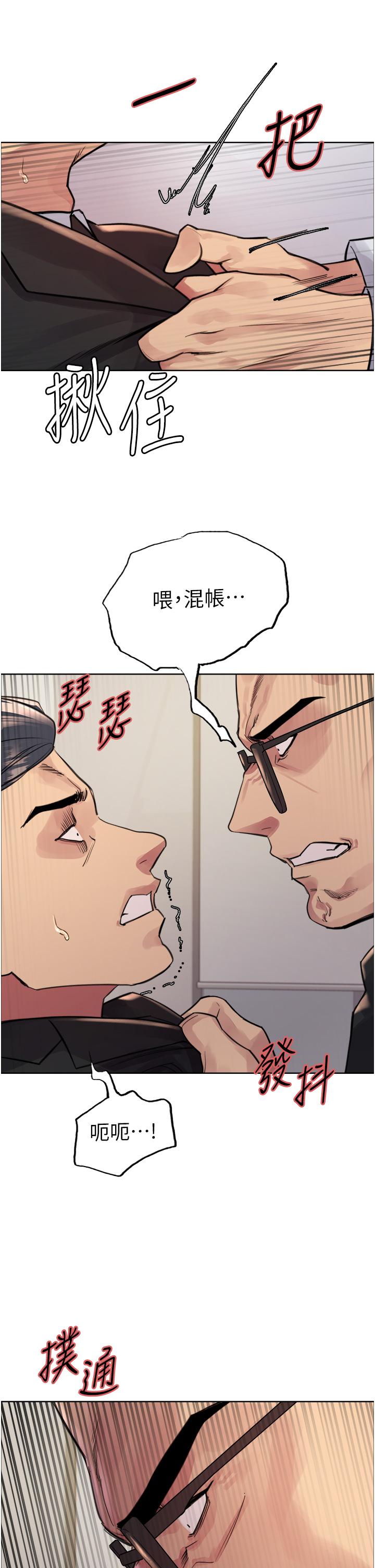 第72话-滚烫圣水的洗礼-色轮眼-Serious（第16张）