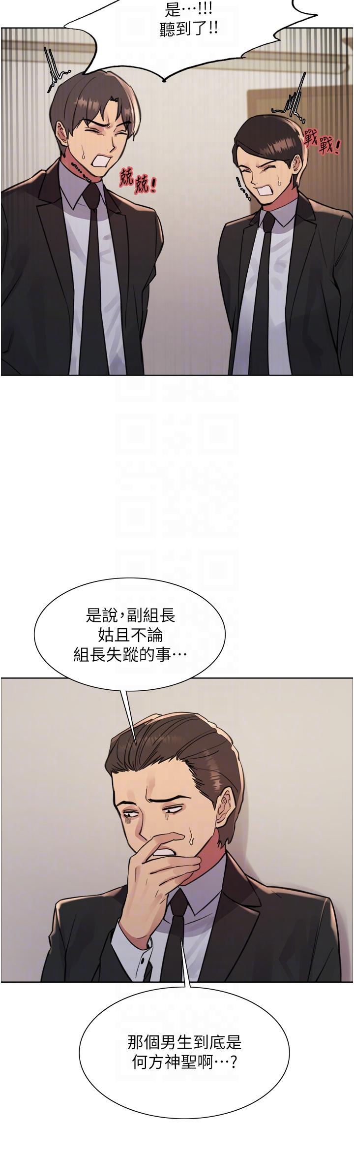 第72话-滚烫圣水的洗礼-色轮眼-Serious（第18张）