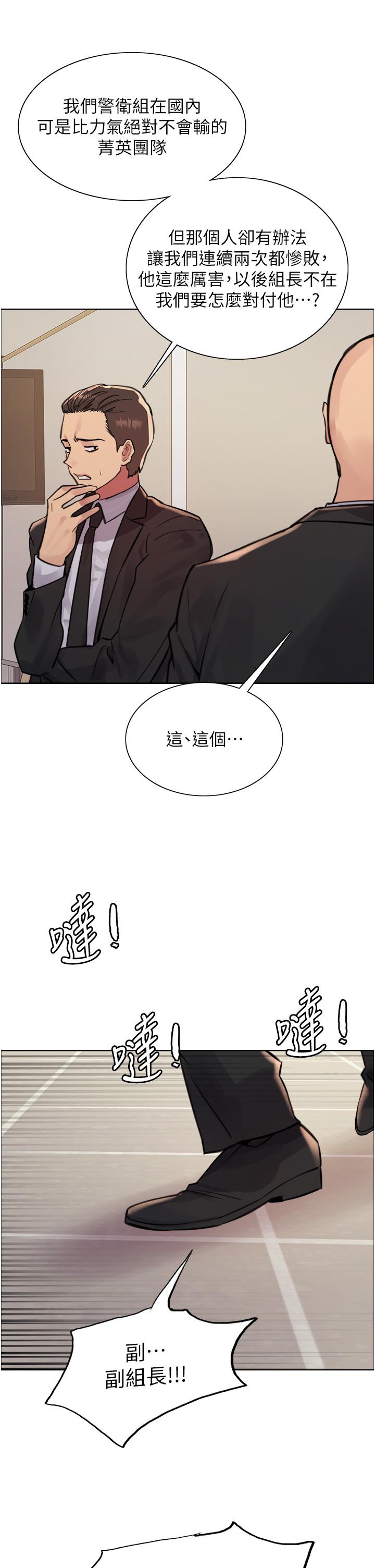 第72话-滚烫圣水的洗礼-色轮眼-Serious（第19张）