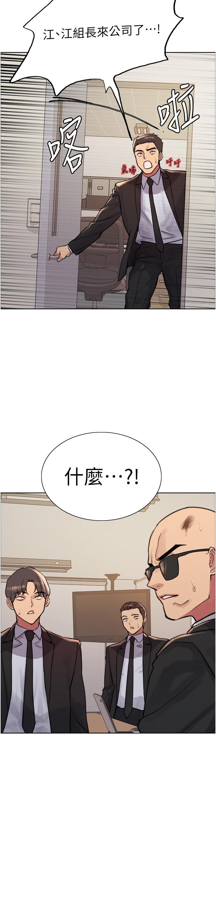 第72话-滚烫圣水的洗礼-色轮眼-Serious（第20张）