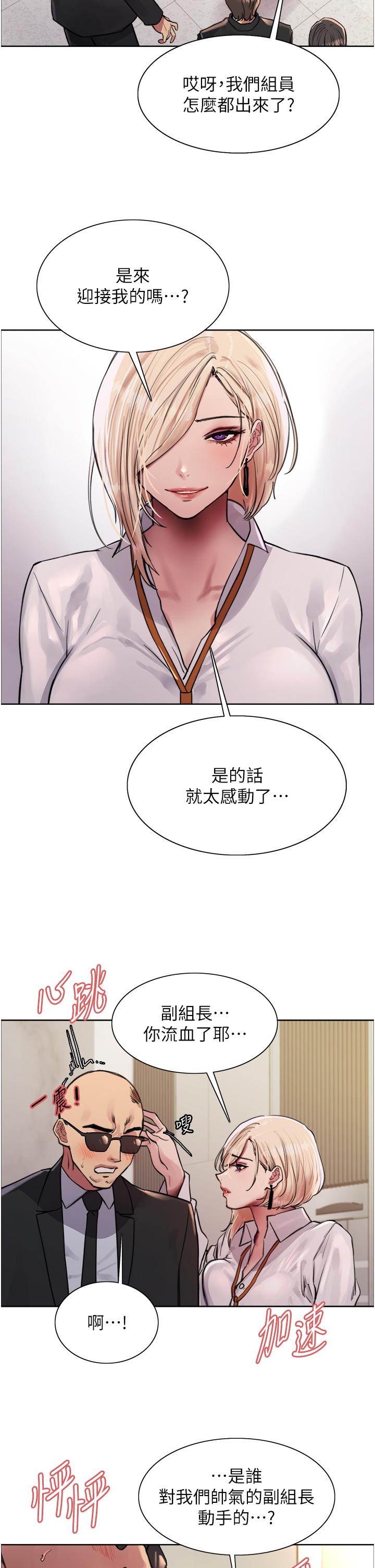 第72话-滚烫圣水的洗礼-色轮眼-Serious（第23张）