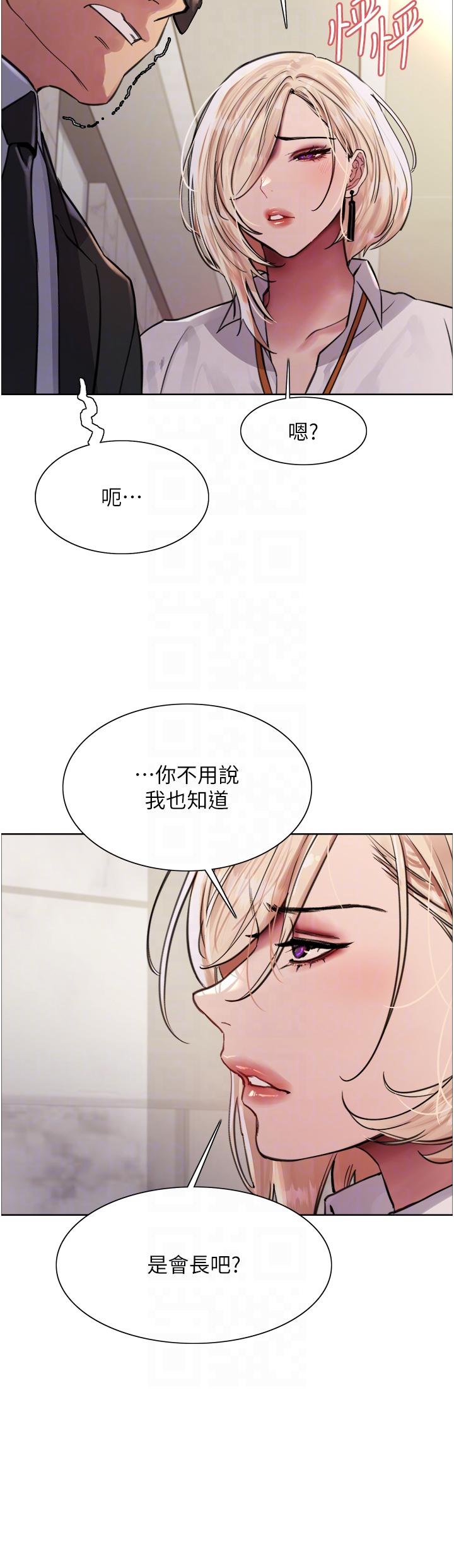 第72话-滚烫圣水的洗礼-色轮眼-Serious（第24张）