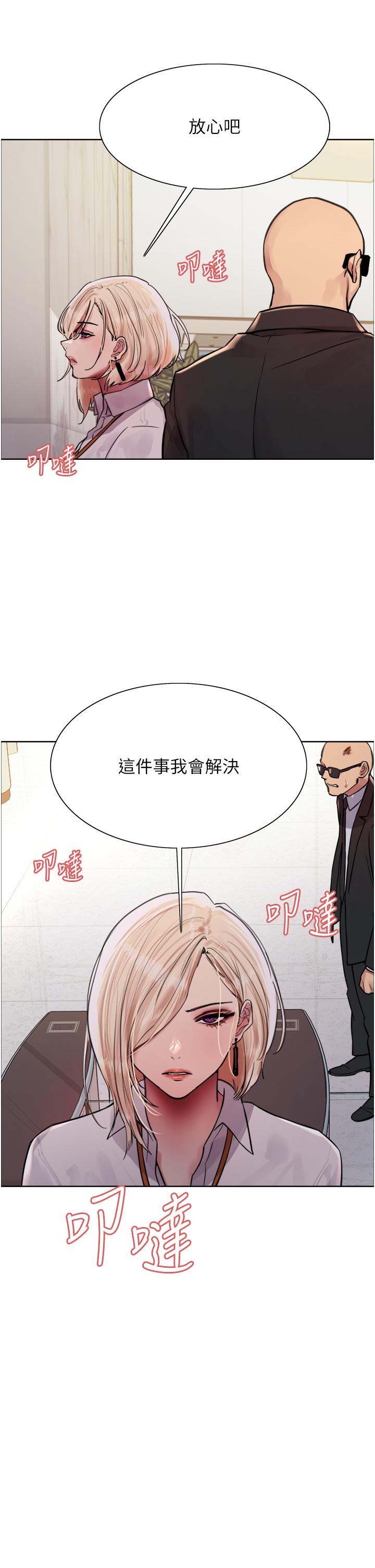 第72话-滚烫圣水的洗礼-色轮眼-Serious（第25张）