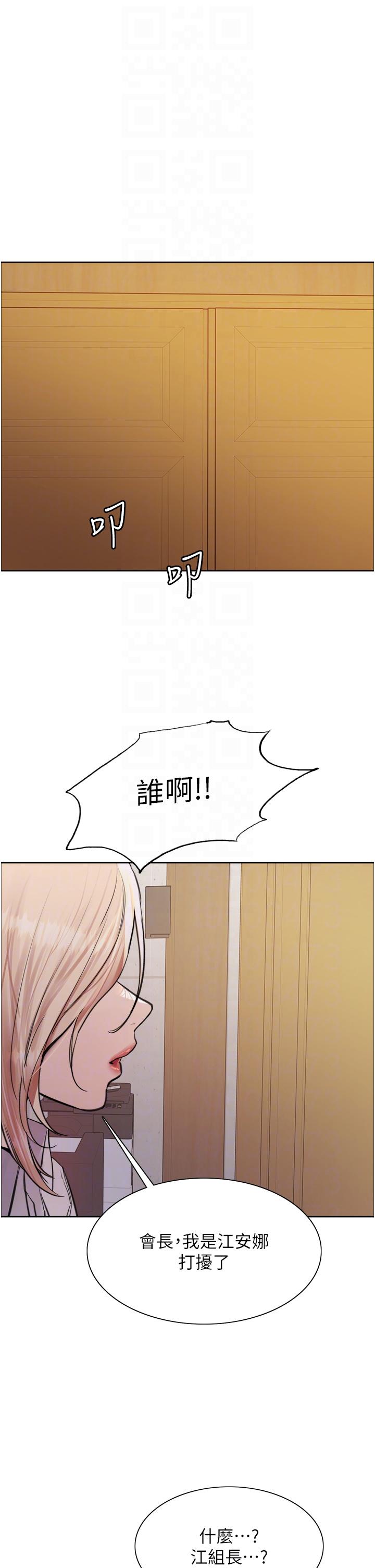 第72话-滚烫圣水的洗礼-色轮眼-Serious（第26张）