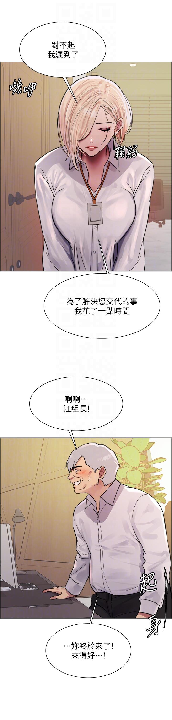 第72话-滚烫圣水的洗礼-色轮眼-Serious（第28张）