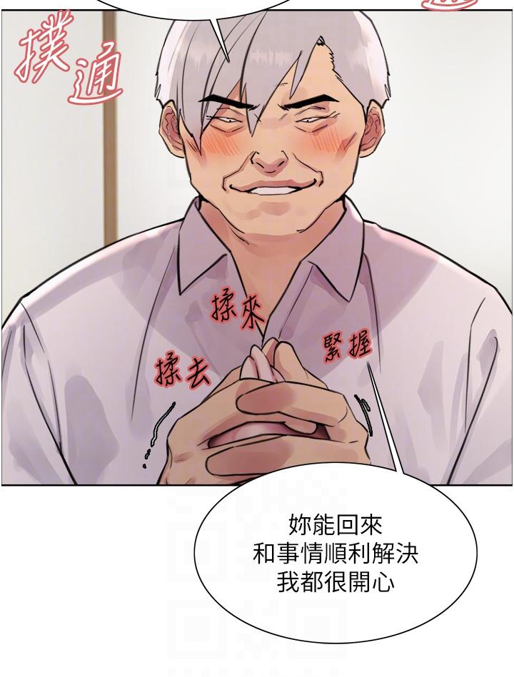 第72话-滚烫圣水的洗礼-色轮眼-Serious（第30张）