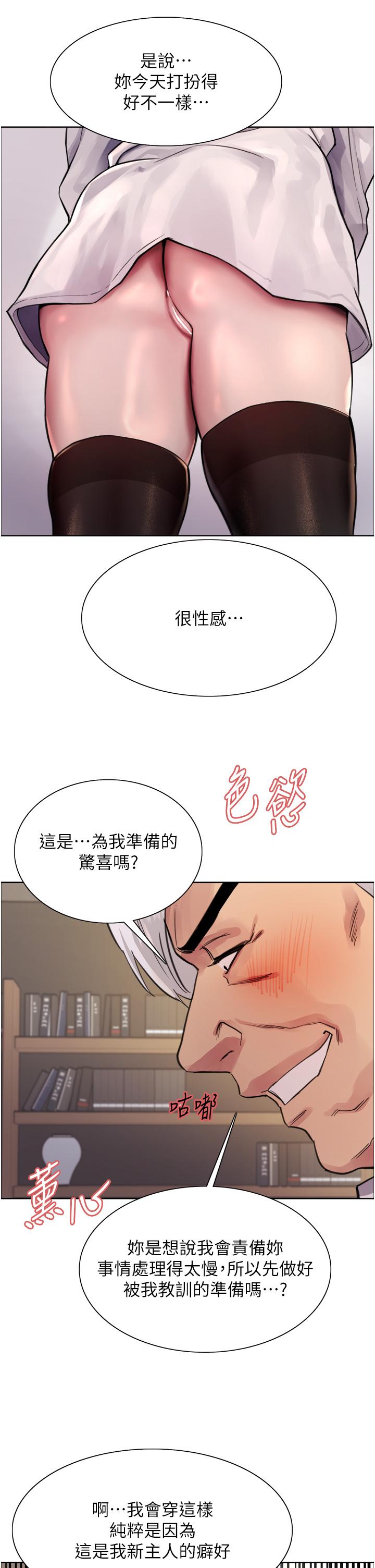 第72话-滚烫圣水的洗礼-色轮眼-Serious（第31张）