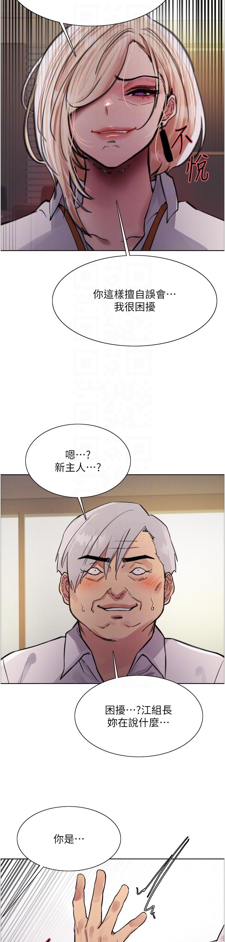 第72话-滚烫圣水的洗礼-色轮眼-Serious（第32张）