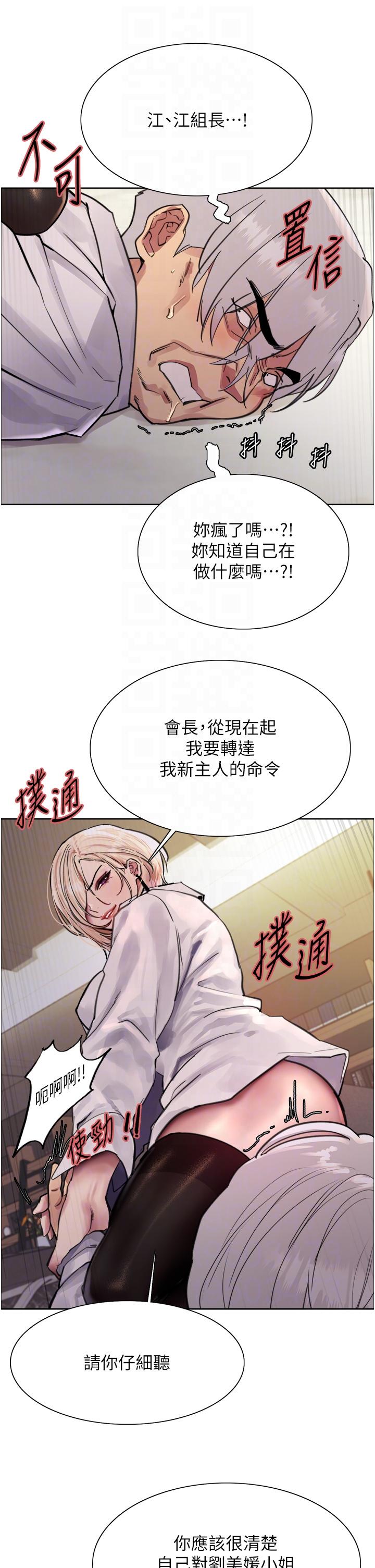 第72话-滚烫圣水的洗礼-色轮眼-Serious（第34张）