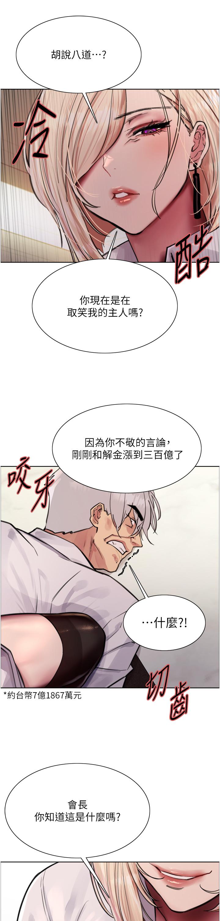 第72话-滚烫圣水的洗礼-色轮眼-Serious（第37张）