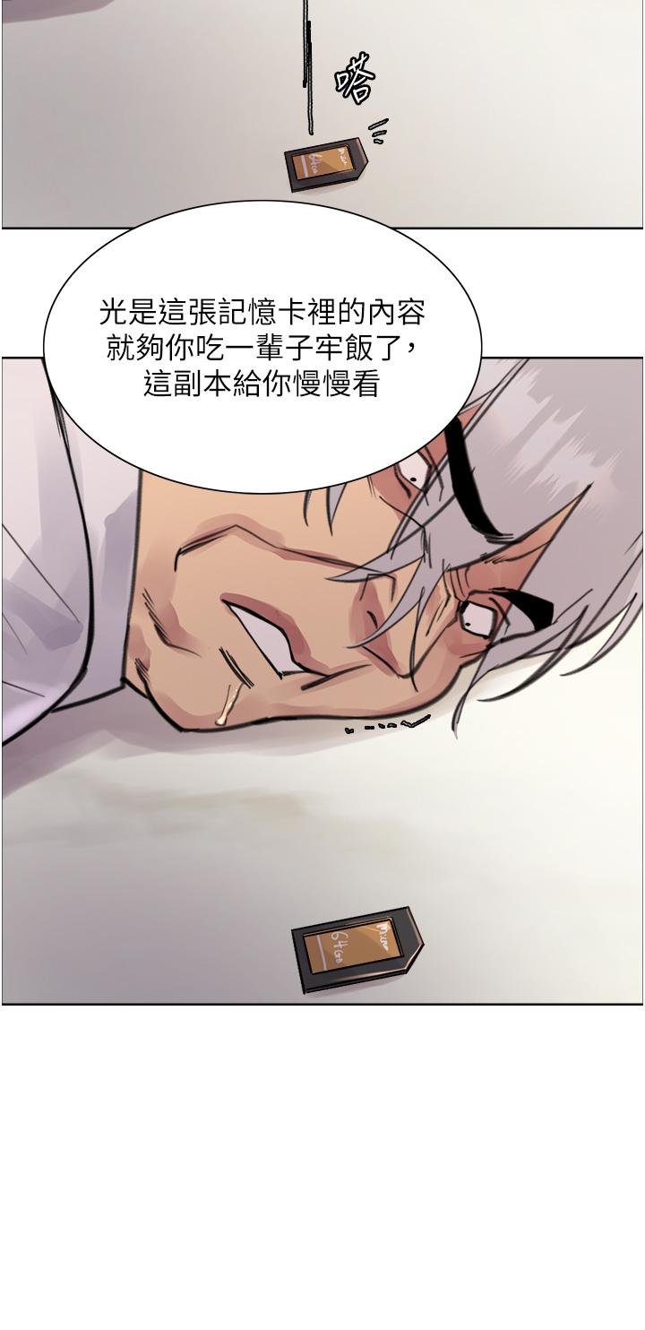 第72话-滚烫圣水的洗礼-色轮眼-Serious（第39张）