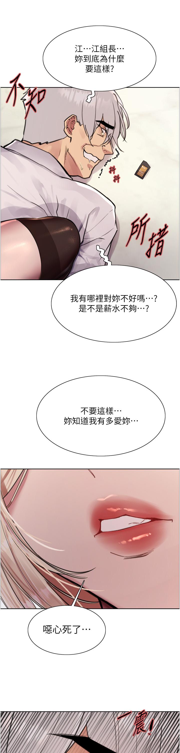 第72话-滚烫圣水的洗礼-色轮眼-Serious（第40张）
