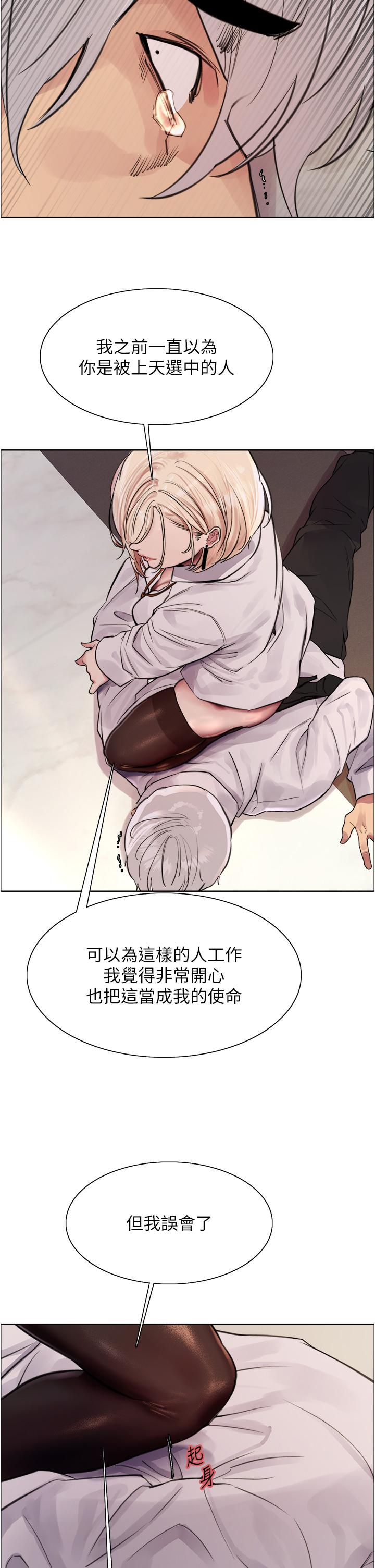 第72话-滚烫圣水的洗礼-色轮眼-Serious（第41张）