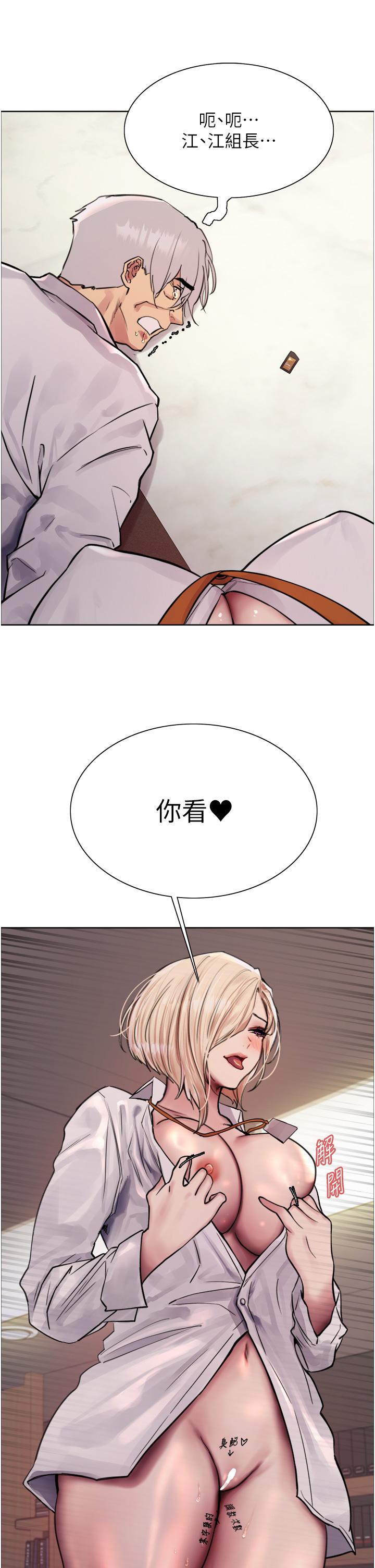 第72话-滚烫圣水的洗礼-色轮眼-Serious（第43张）