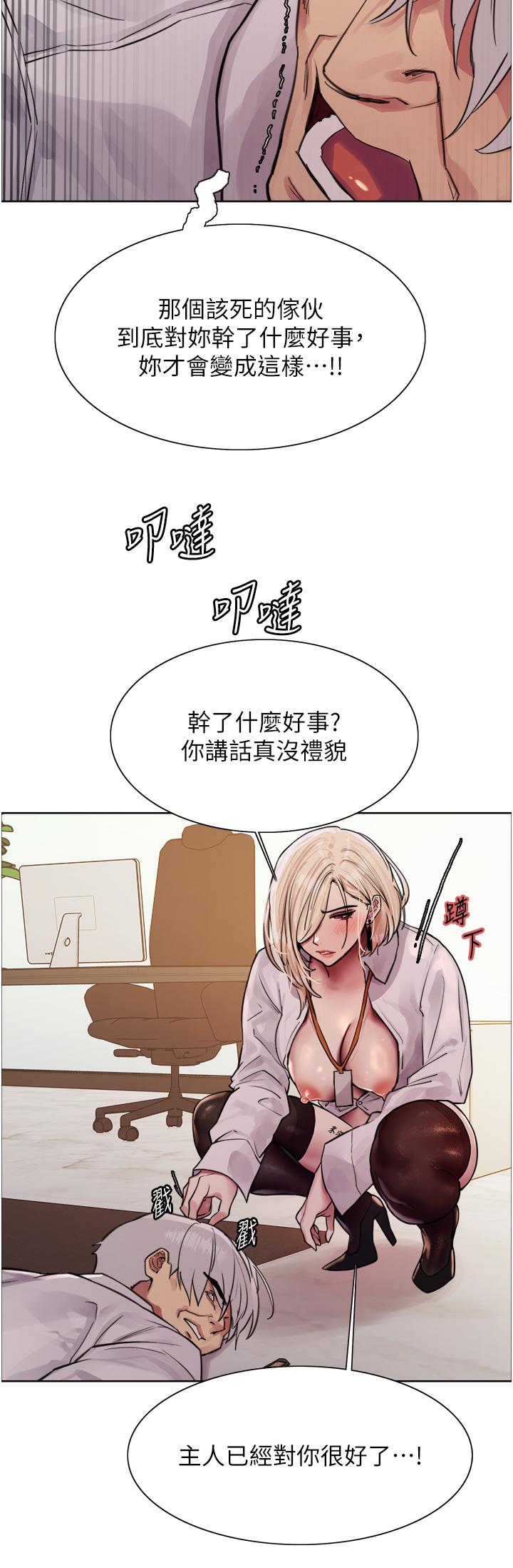 第72话-滚烫圣水的洗礼-色轮眼-Serious（第45张）