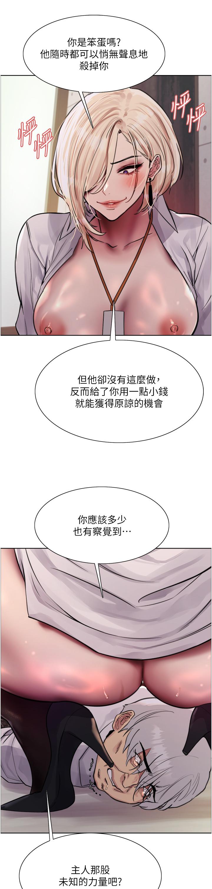 第72话-滚烫圣水的洗礼-色轮眼-Serious（第46张）