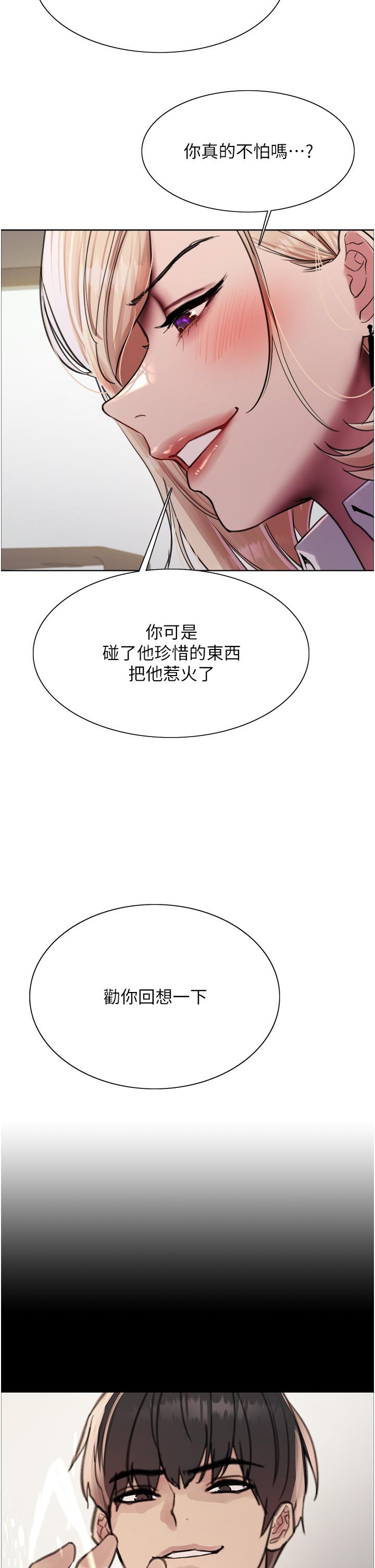 第72话-滚烫圣水的洗礼-色轮眼-Serious（第47张）