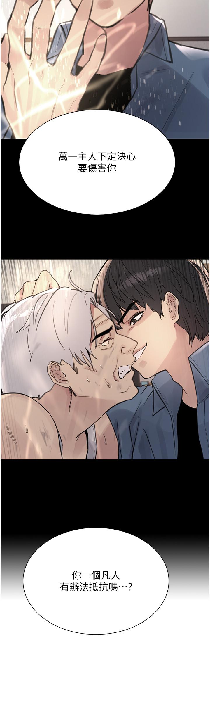 第72话-滚烫圣水的洗礼-色轮眼-Serious（第48张）