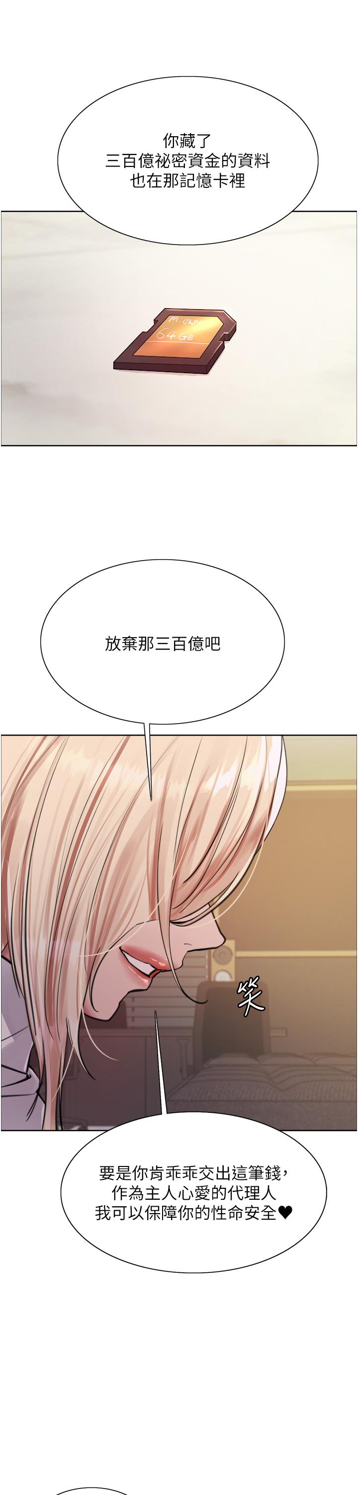 第72话-滚烫圣水的洗礼-色轮眼-Serious（第49张）