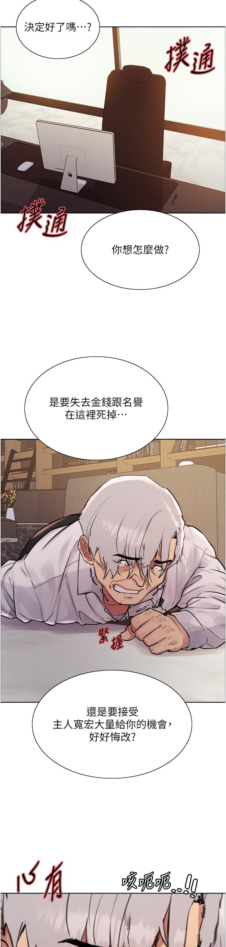 第72话-滚烫圣水的洗礼-色轮眼-Serious（第50张）
