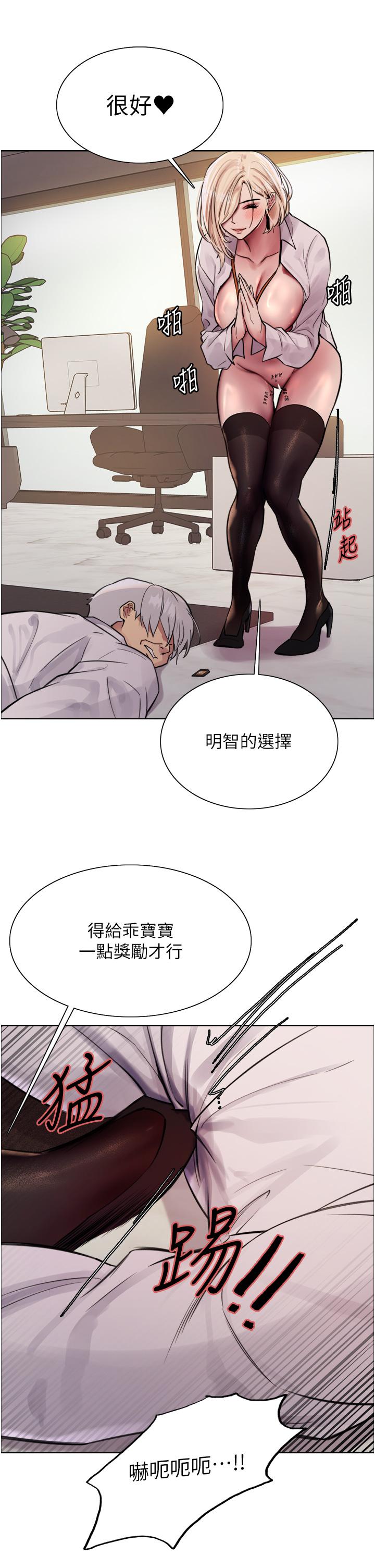 第72话-滚烫圣水的洗礼-色轮眼-Serious（第52张）