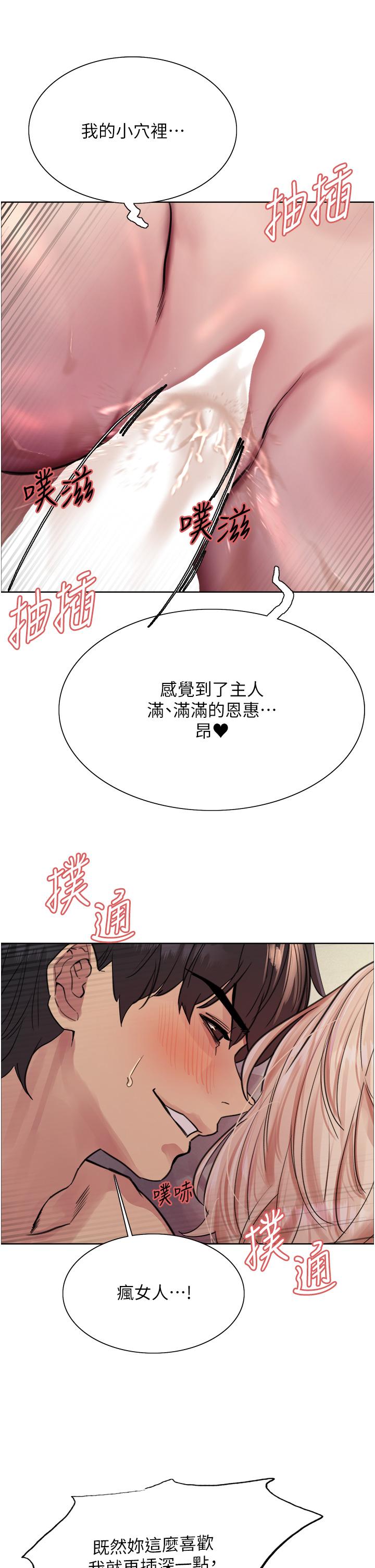 第73话-小穴里满是主人的恩惠♥-色轮眼-Serious（第8张）