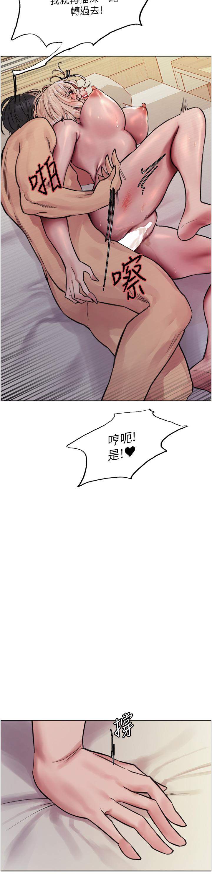 第73话-小穴里满是主人的恩惠♥-色轮眼-Serious（第9张）