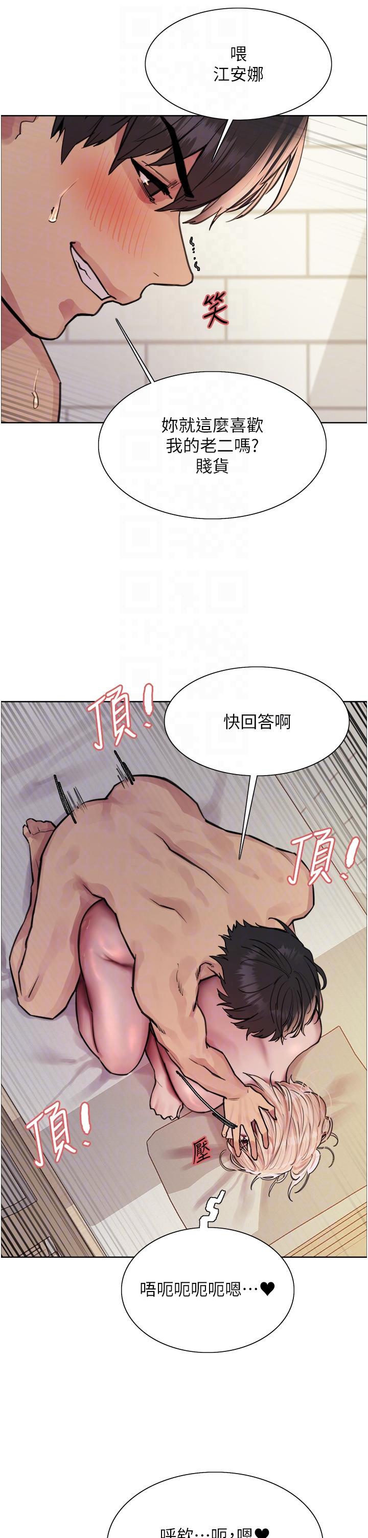 第73话-小穴里满是主人的恩惠♥-色轮眼-Serious（第14张）