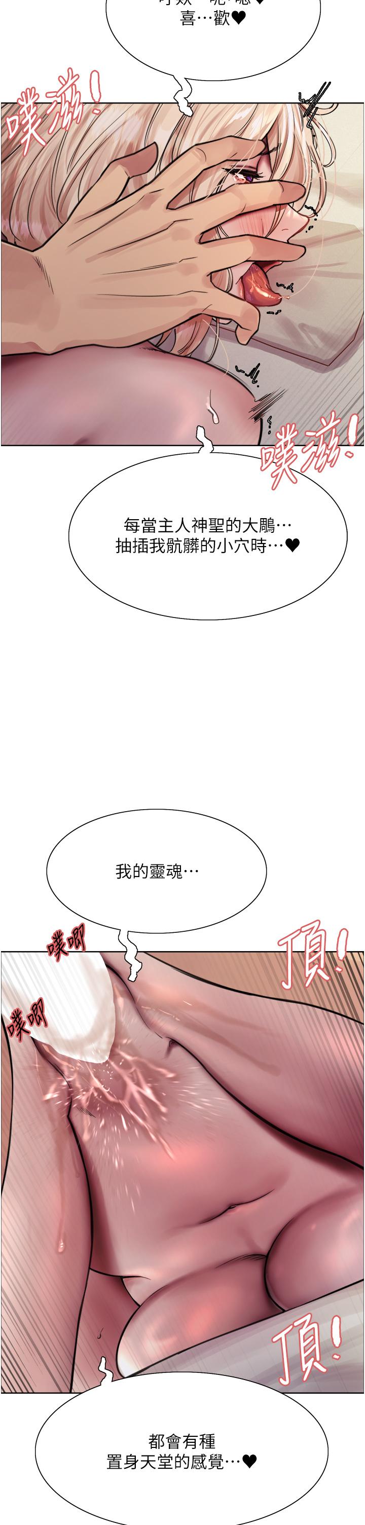 第73话-小穴里满是主人的恩惠♥-色轮眼-Serious（第15张）