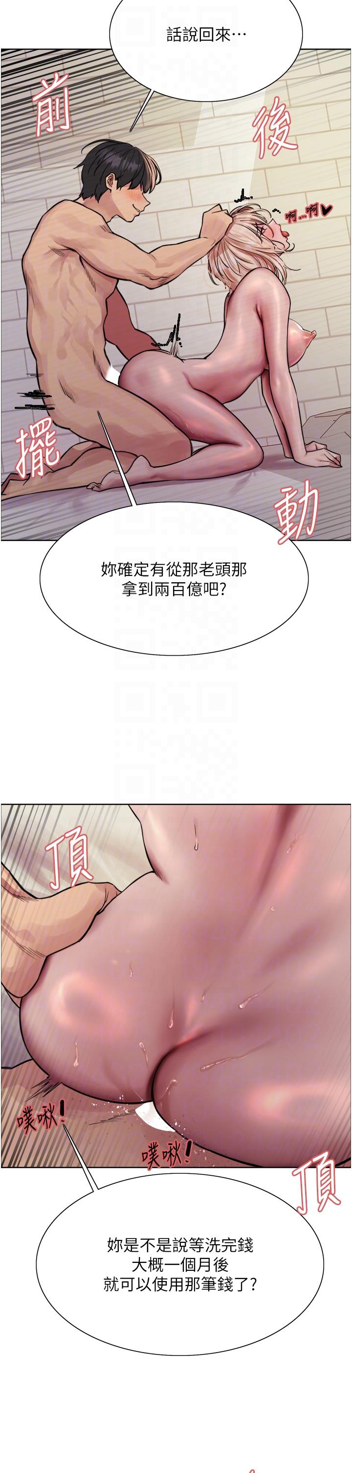 第73话-小穴里满是主人的恩惠♥-色轮眼-Serious（第18张）