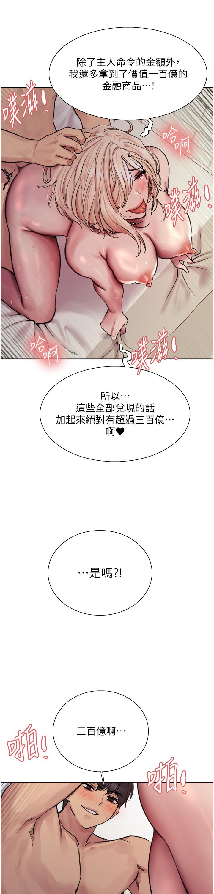 第73话-小穴里满是主人的恩惠♥-色轮眼-Serious（第20张）