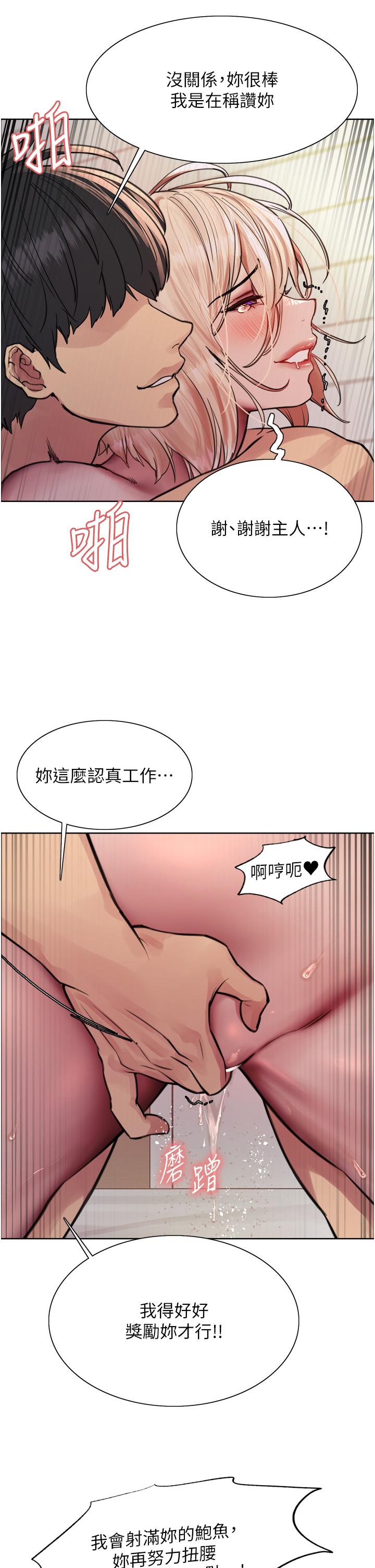 第73话-小穴里满是主人的恩惠♥-色轮眼-Serious（第23张）
