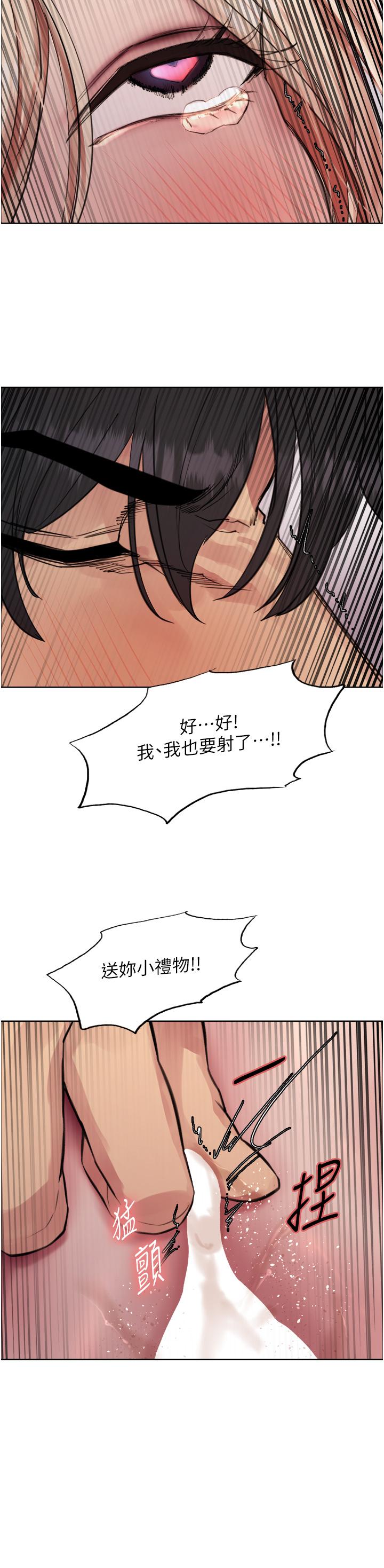 第73话-小穴里满是主人的恩惠♥-色轮眼-Serious（第27张）