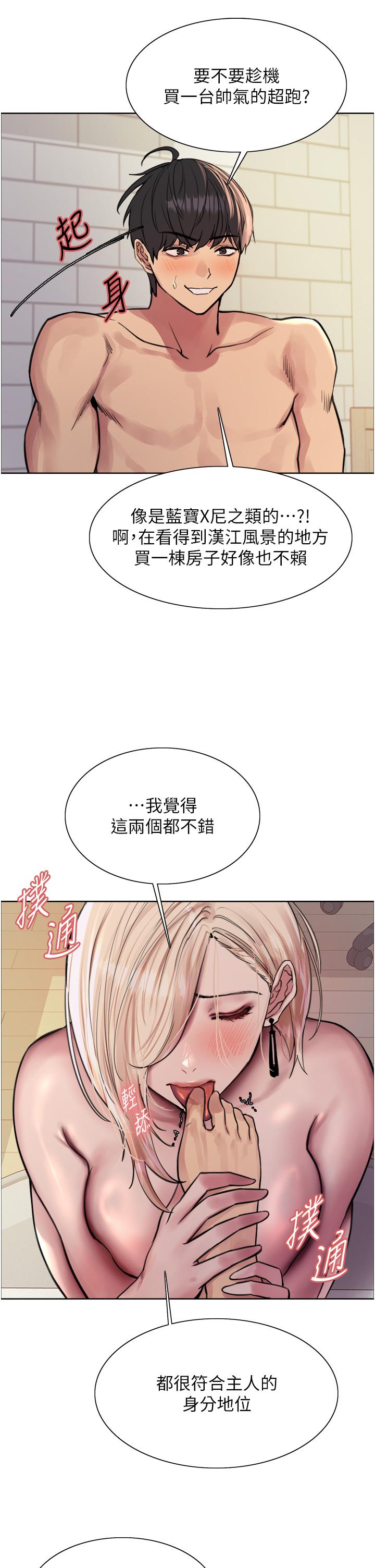 第73话-小穴里满是主人的恩惠♥-色轮眼-Serious（第31张）